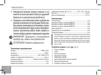 Страница 10