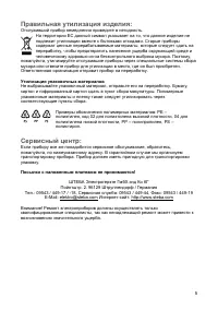 Страница 5