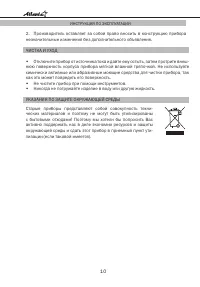 Страница 10