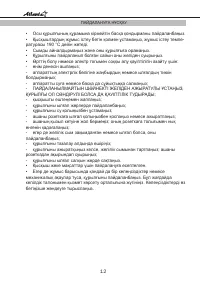 Страница 12