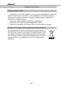 Страница 14