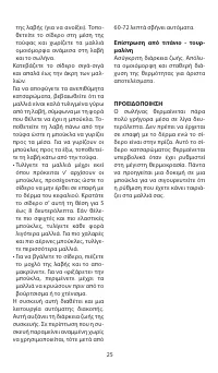 Страница 25