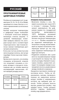 Страница 32