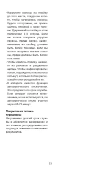 Страница 33