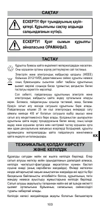 Страница 105
