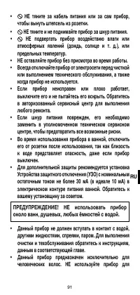 Страница 93