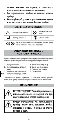 Страница 94