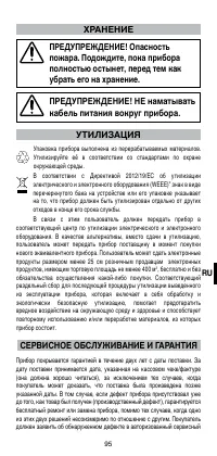 Страница 97