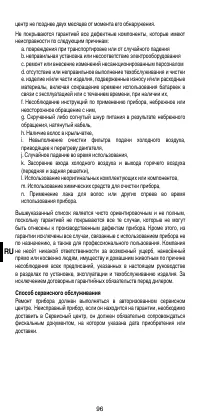 Страница 98