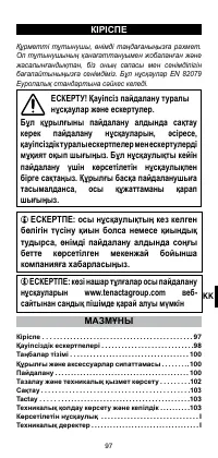 Страница 99