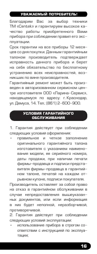 Страница 17