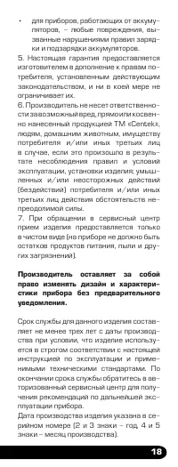 Страница 19