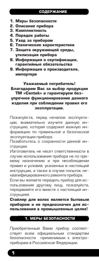 Страница 2