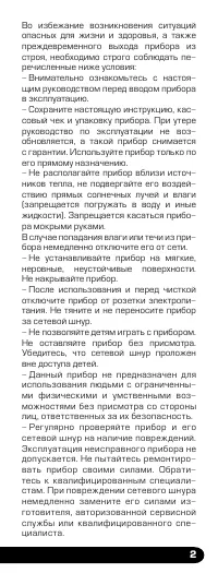 Страница 3