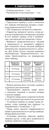 Страница 6