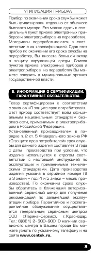 Страница 9