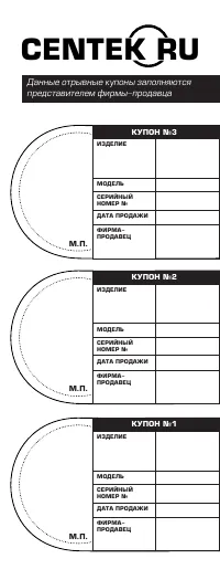 Страница 10