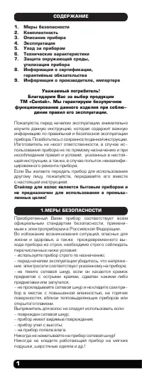 Страница 2