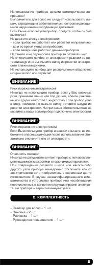 Страница 3
