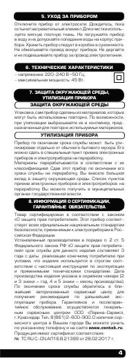 Страница 5
