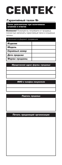 Страница 6