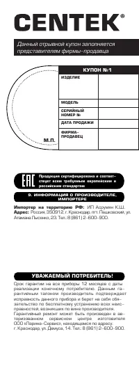 Страница 7