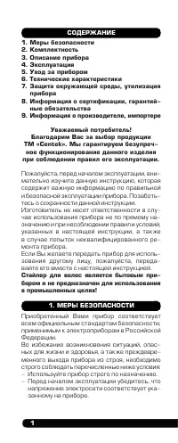 Страница 2
