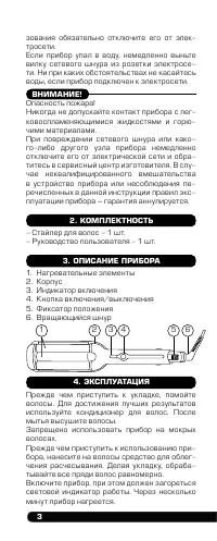 Страница 4
