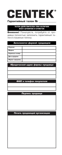 Страница 10