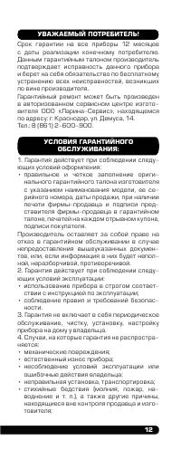Страница 13