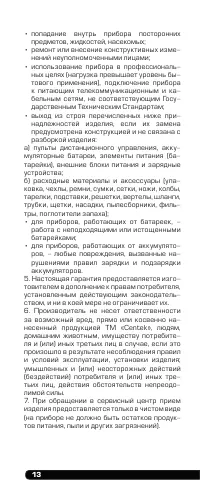 Страница 14