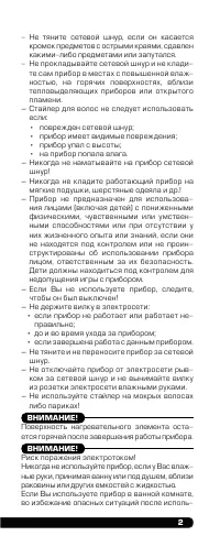 Страница 3