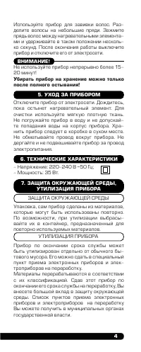 Страница 5