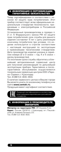 Страница 6