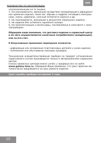 Страница 10