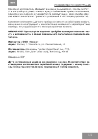 Страница 11