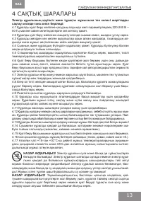 Страница 13