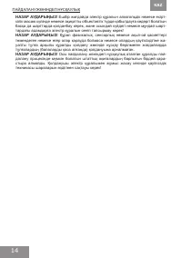 Страница 14