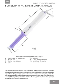 Страница 15