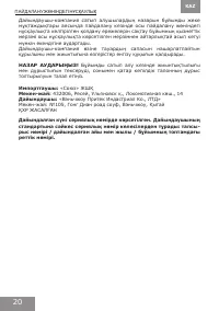 Страница 20