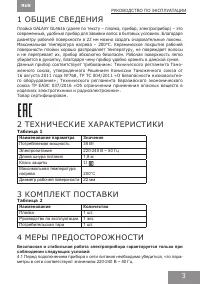 Страница 3