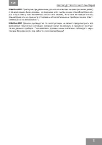 Страница 5
