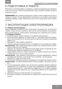 Страница 7