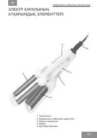 Страница 11