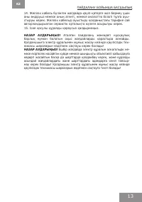 Страница 13