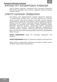 Страница 14