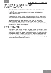 Страница 15