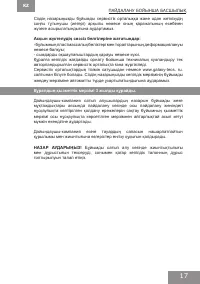 Страница 17