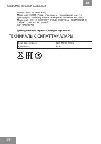 Страница 18