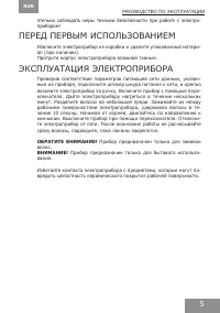 Страница 5